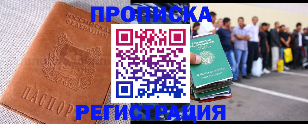 прописка паспорт в Острове